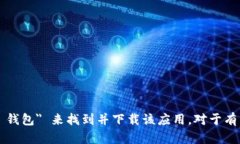 抱歉，我无法提供具体应