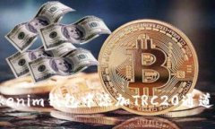 如何在Tokenim钱包中添加