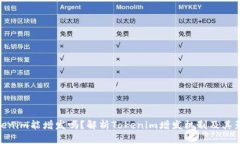 Tokenim能增发吗？解析Tok