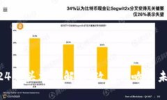 币圈924红头文件解析：政