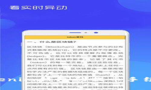 如何设置Tokenim钱包的提币手续费：全面指南