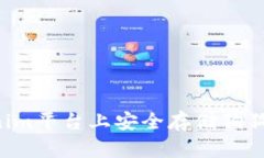 如何在Tokenim平台上安全存