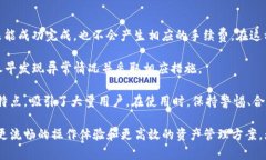   Tokenim钱包的Swap功能详解