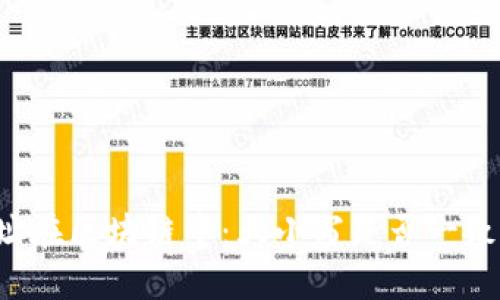 Token地址在区块链中：大小写是否一致的重要性