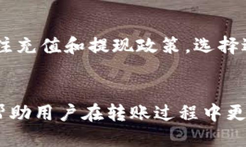    如何将火币网的USDT转账到Tokenim平台  / 
 guanjianci  火币网, USDT, Tokenim, 数字货币转账  /guanjianci 

引言
在数字货币迅猛发展的今天，许多投资者和交易者需要在不同的平台之间进行资金转移，以方便投资、交易或提现。其中，将火币网的USDT（泰达币）转账到Tokenim平台，是一个相对常见的需求。本文将详细介绍这一过程，包括所需步骤、注意事项以及常见问题的解答。通过全面的分析，旨在帮助用户更加顺利地完成这一操作。

USDT简介
USDT（Tether）是一种稳定币，与美元保持1:1的锚定关系。它的出现使得数字货币的交易更加稳定，因为USDT可以有效减少市场波动带来的风险。USDT主要在加密货币交易中使用，可以谓之是“桥梁货币”，用户可以通过它在不同的数字货币之间进行转换。

火币网简介
火币网成立于2013年，是全球领先的数字资产交易平台之一。其提供多种区块链资产的交易，包括比特币、以太坊以及各种王牌稳定币如USDT。火币网不仅支持现货交易，还提供合约交易、杠杆交易等多种金融服务。此外，火币网还为用户提供了高效的流动性和安全保障。

Tokenim平台简介
Tokenim是一个新兴的数字资产交易平台，以其友好的用户界面和强大的交易功能受到越来越多用户的喜爱。Tokenim支持许多主流数字货币的交易，并且通常提供创新的金融工具，比如去中心化交易（DEX），允许用户在无中介情况下交易资产。作为一个新平台，Tokenim致力于为用户提供安全、高效的交易体验。

将USDT从火币网转账到Tokenim的步骤
实现将USDT从火币网转账到Tokenim的过程，可以按如下步骤进行：
ol
listrong步骤一：登录火币网账户/strong/li
首先，你需要使用你的注册账户信息登录火币网。

listrong步骤二：获取Tokenim的USDT充值地址/strong/li
在Tokenim平台，找到“充值”或者“存款”选项，选择USDT，并获取相应的充值地址。确保复制地址时无误，特别是区分大小写。

listrong步骤三：发起提现申请/strong/li
在火币网账户内，找到“提现”选项，选择USDT。填写对方的充值地址，并输入要转账的USDT数量。注意，确保输入的地址正确无误，以免资金损失。

listrong步骤四：确认提现/strong/li
按照火币网的提示进行身份验证，比如邮箱验证码、手机验证码等。确认无误后提交请求。

listrong步骤五：查看充值状态/strong/li
提现申请提交后，你可以在火币网的提现记录中查看该笔交易的状态。同时，在Tokenim平台可查看USDT的到账情况。
/ol

注意事项
在进行转账时，务必注意以下几点：
ul
li确保目标地址准确无误，错误的地址容易导致资金丢失。/li
li关注USDT的网络类型（例如ERC20、TRC20、OMNI等），确保火币网和Tokenim支持相同的网络类型。/li
li了解火币网和Tokenim的手续费政策，确保了解提现费和充值费的具体情况。/li
li密切关注交易的时间，尤其是在高峰时段，转账时间可能会延长。/li
/ul

常见问题解答

问题1：如果转账失败怎么办？
在转账过程中，可能会遇到各种问题导致转账失败。可能的原因有多个，比如网络拥堵、地址错误、手续费不足等。如果遇到转账失败的情况，建议用户首先确认转账的步骤是否正确，确保提供的地址和网络类型都没问题。对于火币网，如果提现失败，通常会在一定时间内将资金返回到用户账户中。用户也可以联系客服询问具体的失败原因，并根据反馈进行相应处理。

问题2：转账需要多久到账？
转账所需时间受多种因素影响，包括网络拥堵、交易所处理速度等。通常来说，从火币网提现到Tokenim的USDT，如网络正常，到账时间应该在几分钟至几小时之间。对于某些高峰期，例如市场交易活跃时，可能会出现延迟。在此情况下，用户可以随时查看交易的状态，确保资金安全。

问题3：如果输入错了地址该怎么办？
数字货币的转账一旦提交，资金几乎无法追回。如果在火币网提现时输入了错误的地址，最好的方式是尽快联系火币网客服。在某些情况下，如果提现尚未处理完成，客服可能能够帮你修正错误地址。然而，大多数情况下，资金会被转移到错误地址。因此，确保复制地址时的准确性是非常重要的。

问题4：如何降低转账的手续费？
不同平台之间转账的手续费标准各不相同。如果想降低转账的手续费，可以考虑如下几个方面：选择较低手续费的网络类型转账，比如选择TRC20网络而非ERC20网络；关注充值和提现政策，选择适合自己的交易策略；设定适当的转账金额，避免不必要的小额转账带来的手续费损失；最后，关注市场变化，合理选择转账时间，以降低手续费的成本。

总结
将火币网的USDT转账到Tokenim，虽然操作相对简单，但是仍需对流程有清晰的理解，并在过程中保持警惕，确保信息的准确无误。了解相关的注意事项和常见问题，可以帮助用户在转账过程中更加顺畅，降低可能的风险和损失。希望这篇文章可以为广大用户提供实用的指导，帮助他们在数字货币投资的道路上更进一步。