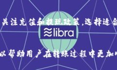    如何将火币网的USDT转账