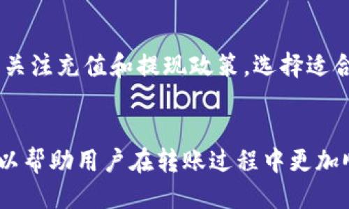    如何将火币网的USDT转账到Tokenim平台  / 
 guanjianci  火币网, USDT, Tokenim, 数字货币转账  /guanjianci 

引言
在数字货币迅猛发展的今天，许多投资者和交易者需要在不同的平台之间进行资金转移，以方便投资、交易或提现。其中，将火币网的USDT（泰达币）转账到Tokenim平台，是一个相对常见的需求。本文将详细介绍这一过程，包括所需步骤、注意事项以及常见问题的解答。通过全面的分析，旨在帮助用户更加顺利地完成这一操作。

USDT简介
USDT（Tether）是一种稳定币，与美元保持1:1的锚定关系。它的出现使得数字货币的交易更加稳定，因为USDT可以有效减少市场波动带来的风险。USDT主要在加密货币交易中使用，可以谓之是“桥梁货币”，用户可以通过它在不同的数字货币之间进行转换。

火币网简介
火币网成立于2013年，是全球领先的数字资产交易平台之一。其提供多种区块链资产的交易，包括比特币、以太坊以及各种王牌稳定币如USDT。火币网不仅支持现货交易，还提供合约交易、杠杆交易等多种金融服务。此外，火币网还为用户提供了高效的流动性和安全保障。

Tokenim平台简介
Tokenim是一个新兴的数字资产交易平台，以其友好的用户界面和强大的交易功能受到越来越多用户的喜爱。Tokenim支持许多主流数字货币的交易，并且通常提供创新的金融工具，比如去中心化交易（DEX），允许用户在无中介情况下交易资产。作为一个新平台，Tokenim致力于为用户提供安全、高效的交易体验。

将USDT从火币网转账到Tokenim的步骤
实现将USDT从火币网转账到Tokenim的过程，可以按如下步骤进行：
ol
listrong步骤一：登录火币网账户/strong/li
首先，你需要使用你的注册账户信息登录火币网。

listrong步骤二：获取Tokenim的USDT充值地址/strong/li
在Tokenim平台，找到“充值”或者“存款”选项，选择USDT，并获取相应的充值地址。确保复制地址时无误，特别是区分大小写。

listrong步骤三：发起提现申请/strong/li
在火币网账户内，找到“提现”选项，选择USDT。填写对方的充值地址，并输入要转账的USDT数量。注意，确保输入的地址正确无误，以免资金损失。

listrong步骤四：确认提现/strong/li
按照火币网的提示进行身份验证，比如邮箱验证码、手机验证码等。确认无误后提交请求。

listrong步骤五：查看充值状态/strong/li
提现申请提交后，你可以在火币网的提现记录中查看该笔交易的状态。同时，在Tokenim平台可查看USDT的到账情况。
/ol

注意事项
在进行转账时，务必注意以下几点：
ul
li确保目标地址准确无误，错误的地址容易导致资金丢失。/li
li关注USDT的网络类型（例如ERC20、TRC20、OMNI等），确保火币网和Tokenim支持相同的网络类型。/li
li了解火币网和Tokenim的手续费政策，确保了解提现费和充值费的具体情况。/li
li密切关注交易的时间，尤其是在高峰时段，转账时间可能会延长。/li
/ul

常见问题解答

问题1：如果转账失败怎么办？
在转账过程中，可能会遇到各种问题导致转账失败。可能的原因有多个，比如网络拥堵、地址错误、手续费不足等。如果遇到转账失败的情况，建议用户首先确认转账的步骤是否正确，确保提供的地址和网络类型都没问题。对于火币网，如果提现失败，通常会在一定时间内将资金返回到用户账户中。用户也可以联系客服询问具体的失败原因，并根据反馈进行相应处理。

问题2：转账需要多久到账？
转账所需时间受多种因素影响，包括网络拥堵、交易所处理速度等。通常来说，从火币网提现到Tokenim的USDT，如网络正常，到账时间应该在几分钟至几小时之间。对于某些高峰期，例如市场交易活跃时，可能会出现延迟。在此情况下，用户可以随时查看交易的状态，确保资金安全。

问题3：如果输入错了地址该怎么办？
数字货币的转账一旦提交，资金几乎无法追回。如果在火币网提现时输入了错误的地址，最好的方式是尽快联系火币网客服。在某些情况下，如果提现尚未处理完成，客服可能能够帮你修正错误地址。然而，大多数情况下，资金会被转移到错误地址。因此，确保复制地址时的准确性是非常重要的。

问题4：如何降低转账的手续费？
不同平台之间转账的手续费标准各不相同。如果想降低转账的手续费，可以考虑如下几个方面：选择较低手续费的网络类型转账，比如选择TRC20网络而非ERC20网络；关注充值和提现政策，选择适合自己的交易策略；设定适当的转账金额，避免不必要的小额转账带来的手续费损失；最后，关注市场变化，合理选择转账时间，以降低手续费的成本。

总结
将火币网的USDT转账到Tokenim，虽然操作相对简单，但是仍需对流程有清晰的理解，并在过程中保持警惕，确保信息的准确无误。了解相关的注意事项和常见问题，可以帮助用户在转账过程中更加顺畅，降低可能的风险和损失。希望这篇文章可以为广大用户提供实用的指导，帮助他们在数字货币投资的道路上更进一步。