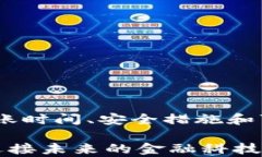   狐狸钱包充值教程：轻松