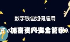 Tokenim转账可以取消吗？全