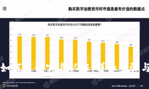 华英会冷钱包如何进行实名认证，详细步骤与注意事项解析