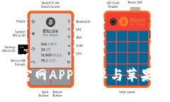如何下载比特派官网APP：