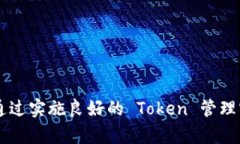    如何在线安全地重新登