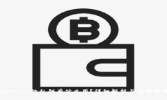 Tokenim的私钥有什么用？详