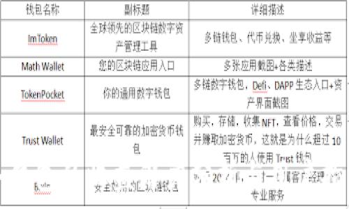  
冷钱包的收益潜力分析与用户指南