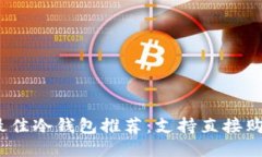 2023年最佳冷钱包推荐：支