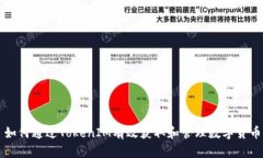 如何通过TokenIM有效获取和