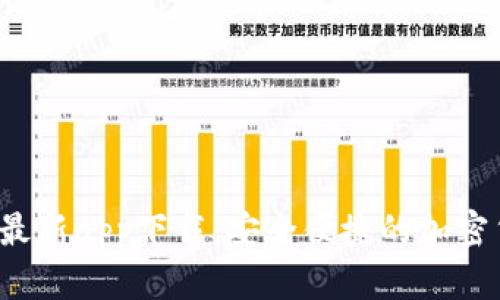 Gate.io官网最新app下载：安全便捷的加密货币交易平台