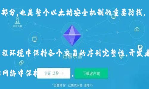   Ethereum转账中的nonce：理解与应用 / 

 guanjianci Ethereum, 转账, nonce, 区块链 /guanjianci 

什么是Nonce？

在讨论以太坊（Ethereum）转账时，nonce是一个核心概念。Nonce是