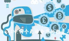 以太坊与TokenIM：哪个更适