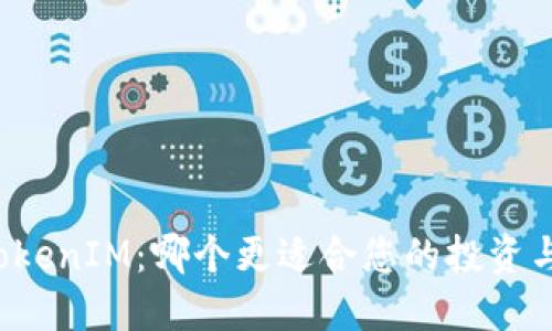 以太坊与TokenIM：哪个更适合您的投资与使用需求？