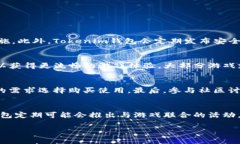   如何下载Tokenim钱包并玩