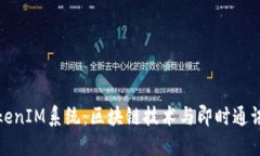 深入了解TokenIM系统：区块