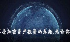   全面解析Tokenim钱包官网