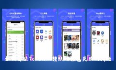如何解决Tokenim转账时打包