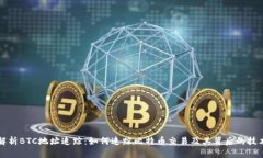 深入解析BTC地址追踪：如