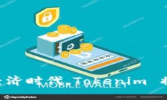   全面解析 Tokenim：区块链