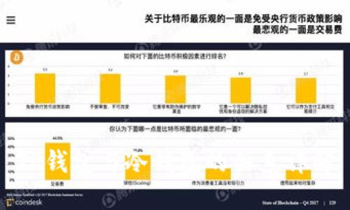 TP钱包与冷钱包的关系详解