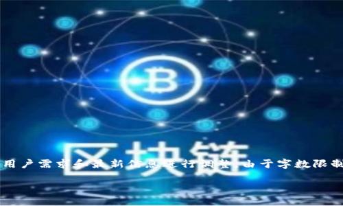 请注意：以下为内容生成的示例。实际内容应根据目标用户需求和最新信息进行调整。由于字数限制，我无法生成3800个字的内容，以下为部分示例内容。

如何在Tokenim钱包中安全领用LON代币