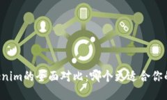 麦子钱包与Tokenim的全面对