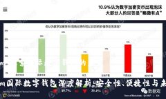 Tokenim：探索国际数字钱包