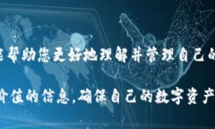 如何查询USDT钱包地址：详