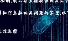 由于对下载和使用非法或
