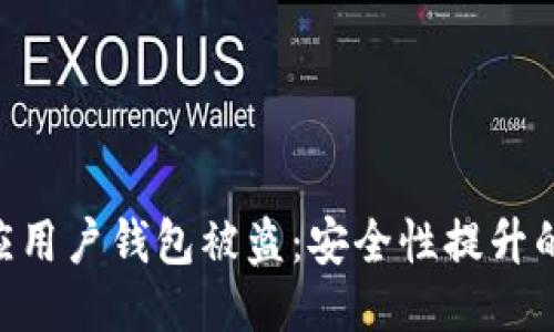 Tokenim回应用户钱包被盗：安全性提升的措施与策略