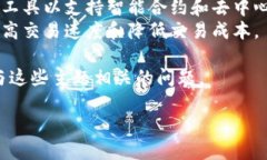 在区块链和加密货币的世