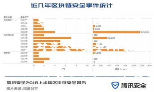 biao tiTokenim钱包安卓官网app下载：安全便捷的数字资产管理工具/biao ti
Tokenim钱包, 安卓钱包, 数字资产管理, 加密货币存储/guanjianci

在数字货币迅速发展的今天，安全、便捷的数字资产管理工具显得尤为重要。Tokenim钱包作为一款主打安全和用户体验的安卓钱包，致力于为用户提供高效的数字资产存储和管理服务。本文将详细介绍Tokenim钱包的特点、优势以及如何下载安装，并解答用户可能会有的相关问题。

一、Tokenim钱包的特点及优势

Tokenim钱包是一款便于用户管理各种数字资产的工具，具有以下几个特点：

strong1. 安全性高/strong：Tokenim钱包采用了多重加密技术，保障用户的资金安全。钱包私钥始终存储在用户的设备上，并未上传至云端，防止黑客入侵风险。此外，Tokenim钱包还提供了指纹和面部识别等生物识别技术，进一步提升了安全性。

strong2. 用户友好的界面/strong：Tokenim钱包在界面设计上充分考虑到了用户体验，操作简便，即便是新手用户也能快速上手。钱包主页直观地展示了资产情况，并支持一键转账、收款等功能，让用户可以轻松管理自己的数字资产。

strong3. 多币种支持/strong：Tokenim钱包支持多种主流的加密货币，如比特币、以太坊、莱特币等，未来还会持续更新支持的币种，满足不同用户的需求。

strong4. 跨平台支持/strong：除了安卓平台，Tokenim钱包还支持其他操作系统，用户可以在不同设备上无缝切换，使得资产管理更加灵活。

二、如何下载安装Tokenim钱包

下载安装Tokenim钱包非常简单。以下是详细的步骤说明：

strong1. 前往官网/strong：使用手机浏览器访问Tokenim钱包的官方网站，在首页可以找到安卓版本的下载链接。

strong2. 下载APK文件/strong：点击下载链接，APK文件将被自动下载到你的安卓手机中。根据手机设置，可能需要允许来自未知来源的应用程序安装。

strong3. 安装应用/strong：下载完成后，打开文件管理器，找到下载的APK文件，点击进行安装。当弹出安装提示时，点击“安装”以完成安装过程。

strong4. 进行注册或登录/strong：安装完成后，打开Tokenim钱包应用程序。如果是新用户，可以选择注册账户，并按照系统提示完成相关信息的填写；如果已经有账户，可以直接登录。

值得注意的是，在使用Tokenim钱包之前，请确保下载的是官方网站提供的最新版本，以保障安全性和功能的完整性。

三、Tokenim钱包的使用注意事项

在使用Tokenim钱包进行数字资产管理时，用户需注意以下事项：

strong1. 备份私钥和助记词/strong：在注册Tokenim钱包时，系统会生成一组助记词，这些助记词是恢复钱包的关键，请务必妥善保管，避免遗失。同时，私钥也是账号安全的重要保障，一定要保密，不要轻易透露给他人。

strong2. 定期更新应用/strong：为了确保钱包的安全性和稳定性，用户需要定期检查Tokenim钱包的更新，及时下载并安装新版本，享受最新的安全防护和功能。

strong3. 防范钓鱼网站/strong：用户在访问Tokenim网站或其他相关服务时，务必仔细核实网址，以防止进入钓鱼网站导致财产损失。建议通过官方渠道获取相关信息，避免通过不明链接访问。

strong4. 网络安全意识/strong：使用Tokenim钱包时，用户应当具备基本的网络安全意识，避免在公共Wi-Fi环境中进行重要操作，随时关注自身账户的异常交易。

四、用户常见问题解答

在使用Tokenim钱包的过程中，用户可能会遇到一些问题。以下是几个常见问题的详细解答。

问题一：Tokenim钱包如何恢复账户？

如果用户在某种情况下需要恢复Tokenim钱包账户，可以按照以下步骤操作：

strong1. 获取助记词/strong：在注册Tokenim钱包时生成的助记词是恢复钱包的唯一凭证。如果在账户设置中备份并保存了助记词，请找到这个备份。

strong2. 找到恢复选项/strong：在Tokenim钱包的登录界面，选择“恢复钱包”选项，通常会在登录框的下方或登录入口旁边。点击进入恢复界面。

strong3. 输入助记词/strong：按照系统提示输入助记词，每个单词之间用空格分开，确保输入准确无误。如果助记词丢失，用户则无法恢复钱包，资产可能会永久丢失。

strong4. 设置新密码/strong：成功输入助记词后，系统会提示用户设置新密码。密码设置要注意安全性，建议使用字母、数字及符号组合，以增强密码强度。

strong5. 登录钱包/strong：完成以上步骤后，用户便可以使用新密码登录Tokenim钱包，开始管理自己的数字资产。

问题二：Tokenim钱包支持哪些币种？

Tokenim钱包在币种支持方面非常广泛，以下是一些主流的加密货币：

strong1. 比特币（BTC）/strong：作为第一个加密货币，比特币在Tokenim钱包中得到了全面支持，用户可以方便地进行比特币的存储、发送和接收。

strong2. 以太坊（ETH）/strong：以太坊是当前最受欢迎的区块链项目之一，其智能合约功能吸引了大量的开发者，在Tokenim钱包中也得到了支持。

strong3. 莱特币（LTC）/strong：莱特币是比特币的衍生版本，具备更快的区块生成时间，Tokenim钱包同样支持莱特币的存储和管理。

strong4. 瑞波币（XRP）/strong：瑞波币以快速的交易确认时间著称，Tokenim钱包也在不断更新其对新兴币种的支持，包括瑞波币。

除了上述币种，Tokenim钱包还将持续增加对其他新兴币种的支持，以满足用户对多样化数字资产的管理需求。用户可在钱包内查看最新的支持币种列表。

问题三：如何保证Tokenim钱包的安全性？

关于Tokenim钱包的安全性，用户可以采取以下措施进行加强：

strong1. 使用强密码/strong：在注册和使用Tokenim钱包时，设置一个复杂且独特的密码是非常重要的，避免使用简单的密码组合。

strong2. 开启双重验证/strong：如果Tokenim钱包提供双重验证功能，用户应开启此功能。双重验证可以在用户登录或进行高风险交易时增加额外的安全层。

strong3. 保管好助记词和私钥/strong：严禁将助记词和私钥泄露给他人，更不可将其存储在联网设备上。建议将其记录在纸质文件中，存放在安全且隐蔽的地方。

strong4. 定期检查账户活动/strong：定期查看Tokenim钱包的交易记录，留意是否有异常申请和交易，及时发现并冻结可疑活动。

strong5. 及时更新软件/strong：保持Tokenim钱包应用程序及其组件的最新版本，确保漏洞及时修复，保证安全性。

结合以上措施，用户能有效提升Tokenim钱包的安全性，保护自身的数字资产安全。

问题四：Tokenim钱包费用及交易信息透明度

通过了解Tokenim钱包的费用及交易信息透明度，用户可以做出更明智的投资决策：

strong1. 交易费用/strong：Tokenim钱包对于各类交易手续费的设定通常会在钱包内明示，确保用户在进行转账和交易时能够明确知晓相关费用。这一点在加密货币的交易市场上 –特备重要，用户可以根据费用选择合理的转账时机。

strong2. 收费标准/strong：Tokenim钱包的费用标准一般以网络拥堵情况为依据，用户在非高峰期转账会更具优势，所需费用相对较低。这也能帮助用户有效降低交易成本。

strong3. 信息透明度/strong：Tokenim钱包在操作过程中会向用户充分展示各种交易信息，包括发送和接收的地址、交易时间、数量等，用户可以实时跟踪所进行的交易.

strong4. 客服支持/strong：如果用户对于费用等问题存在疑虑，Tokenim钱包提供在线客户服务支持，用户可以随时咨询，确保用户对资金、安全、体验有一个完整的了解。

以上就是关于Tokenim钱包的详细介绍及相关问题解答，用户在使用数字资产管理工具时，了解钱包的基本功能、操作步骤以及如何保障安全性是非常重要的。希望通过本文，用户能够更好地使用Tokenim钱包，管理自己的数字资产，迈向更加智能和安全的投资之路。