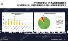 如何安全下载冷钱包：全