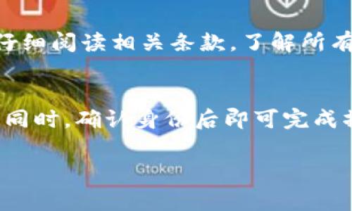   全面了解Tokenim银行卡：优势、使用方法及常见问题解答 / 
 guanjianci Tokenim银行卡, 数字货币, 支付工具, 金融科技 /guanjianci 

一、Tokenim银行卡概述
随着数字货币的流行和金融科技的不断进步，Tokenim银行卡应运而生，成为了方便用户进行数字货币支付的一种新型支付工具。这种银行卡不仅允许用户进行传统货币交易，还可以轻松实现数字货币的储存与支付，让用户在购物和日常消费中体验到更大的便利性。

二、Tokenim银行卡的优势
Tokenim银行卡作为互联网金融的一部分，具有以下几个显著优势：

h41. 跨平台兼容性/h4
Tokenim银行卡支持多种支付平台和服务，无论是在实体店、网上购物还是移动支付，用户都可以方便地使用这张卡进行交易。这种跨平台的兼容性大大提高了用户的使用体验。

h42. 低交易费用/h4
与传统银行账户相比，Tokenim银行卡的交易费用相对较低。用户在进行数字货币交易时，能享受到更具竞争力的费率，从而节省了大量的交易成本。

h43. 安全性高/h4
Tokenim银行卡配备了先进的安全技术，如加密措施和双重验证，确保用户的资金安全不受威胁。此外，用户也可以随时监控自己的账户状态，及时发现异常活动。

h44. 快速交易/h4
使用Tokenim银行卡进行交易的速度非常快，用户通常可以在几秒钟内完成转账或支付，无需等待繁琐的银行处理过程。

三、Tokenim银行卡的使用方法
使用Tokenim银行卡非常简单，以下是详细的使用方法：

h41. 申请银行卡/h4
用户可以通过Tokenim官方网站或移动应用申请银行卡。提供必要的个人信息并完成身份验证后，系统会生成一张用户专属的银行卡。

h42. 充值方式/h4
用户在获得Tokenim银行卡后，可以通过多种方式进行充值，包括但不限于直接转账、数字货币转换以及使用其他支付工具进行充值。这种灵活的充值方式确保了用户在使用过程中的便利性。

h43. 在线购物/h4
在电商网站或移动应用上购物时，用户可以选择Tokenim银行卡作为支付工具。输入卡号、有效期和CVV码后即可完成支付，简单快捷。

h44. 提现操作/h4
用户可以随时将卡内余额提现到自己的银行账户，提现步骤简单明了，一般在几个工作日内即可到账。这样的设置保证了用户的资金使用灵活性。

四、Tokenim银行卡的常见问题解答

h41. Tokenim银行卡支持哪些国家和地区的用户？/h4
Tokenim银行卡目前正在逐步扩展其服务范围，但并非所有国家和地区的用户都可以申请。在普通情况下，其服务主要覆盖欧美地区，并逐渐在亚洲和其他地区扩展。用户在申请前可以查看Tokenim官方网站上的适用国家列表。如果用户所在的国家不在支持的范围内，可以通过客服进行进一步咨询，了解未来是否会增加其国家的支持。

h42. 如何保障使用Tokenim银行卡的安全？/h4
Tokenim银行卡在用户安全上非常重视，采用了多种安全措施。首先，用户的账户信息采用加密存储，外部攻击者很难获取其中的信息。此外，用户在登录和交易时都可以设置双重验证，即使卡号被盗也能有效降低风险。用户也要养成良好的使用习惯，比如定期更换密码，不在公共Wi-Fi环境下进行交易、监控银行卡账户的使用记录等。

h43. Tokenim银行卡是否有年费或维护费？/h4
Tokenim银行卡的费用结构相对透明，通常情况下，它不会收取年费，但可能会有某些特定交易的费用，比如提现费用或货币转换费用。用户在使用时最好仔细阅读相关条款，了解所有可能的费用。此外，用户还应关注Tokenim的官方公告，因为政策会根据市场环境的变化而有所调整。

h44. 如何进行账户的冻结与解冻？/h4
如果用户发现卡片丢失或被盗，建议立即冻结账户。用户可以登录Tokenim的官方网站或应用，在账户设置中找到冻结账户的选项。在联系Tokenim客服的同时，确认身份后即可完成操作。解冻流程也类似，用户需要联系Tokenim客服，提供必要的信息并确认身份，客服会逐步指导用户完成解冻操作。

通过以上内容的讲解，相信用户对Tokenim银行卡有了更加全面的了解。如有其他疑问，用户可以随时寻求官方客服的帮助。