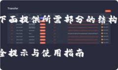由于生成内容的字数限制