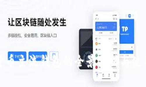 数字货币主流钱包的全景分析与使用指南