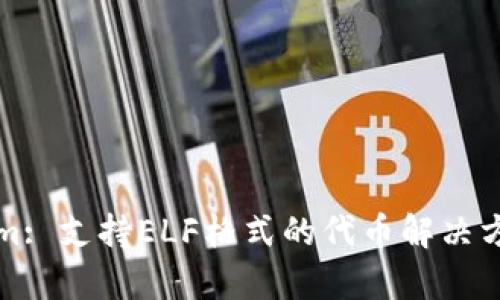 Tokenim: 支持ELF格式的代币解决方案解析