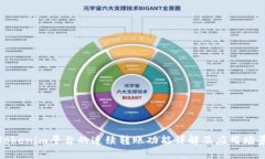 Tokenim平台的连续转账功能