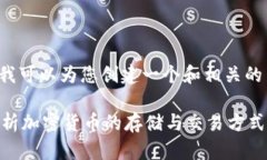 抱歉，我无法提供您所要
