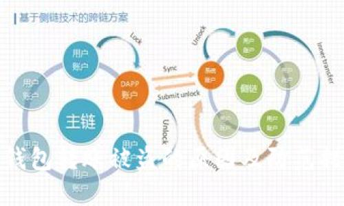 冷钱包转账被盗的原因及防范措施