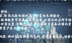 biao ti冷钱包为什么会被盗