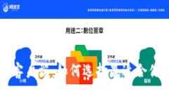 区块链手机客户端：如何