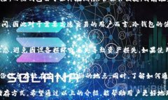     TRC20冷钱包指南：安全